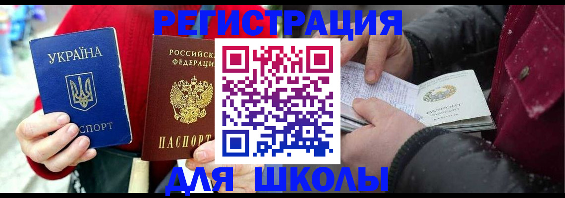 временная регистрация купить в Емве