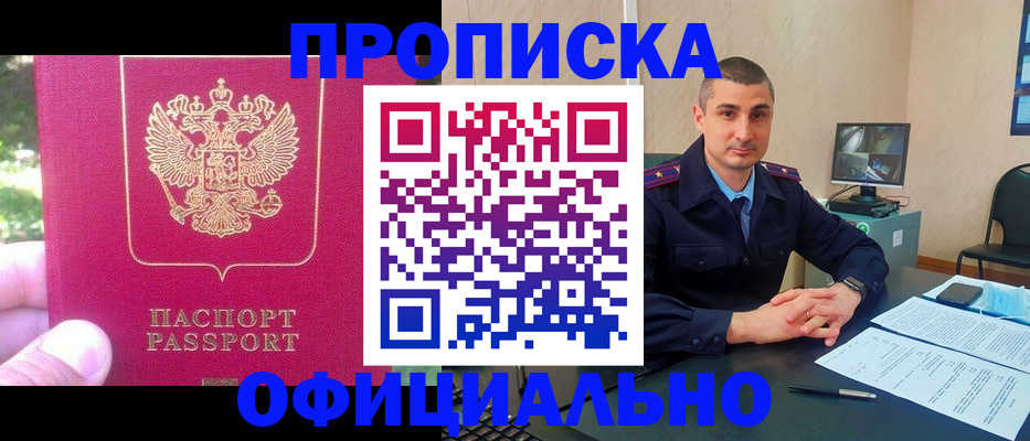 временная регистрация гарантия в Емве