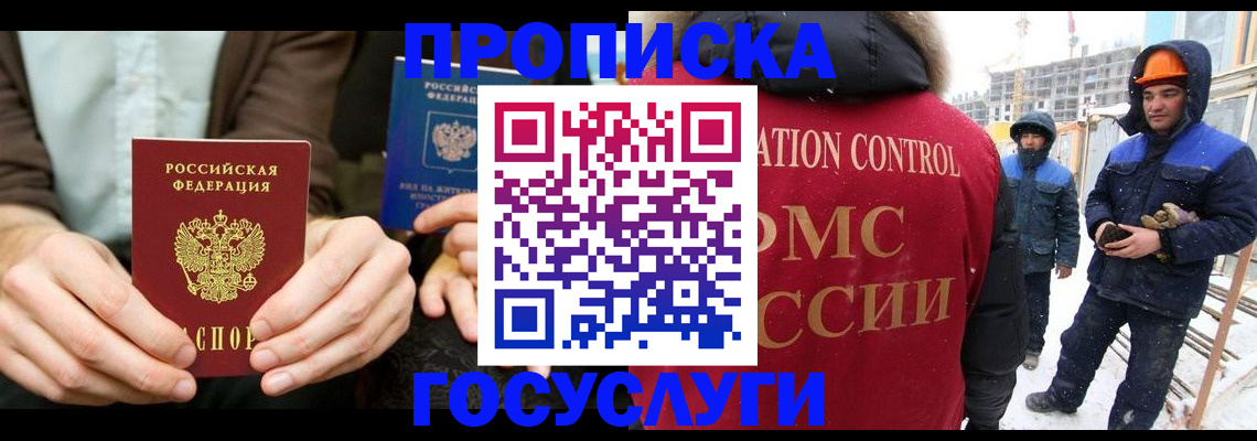 купить прописку в Емве